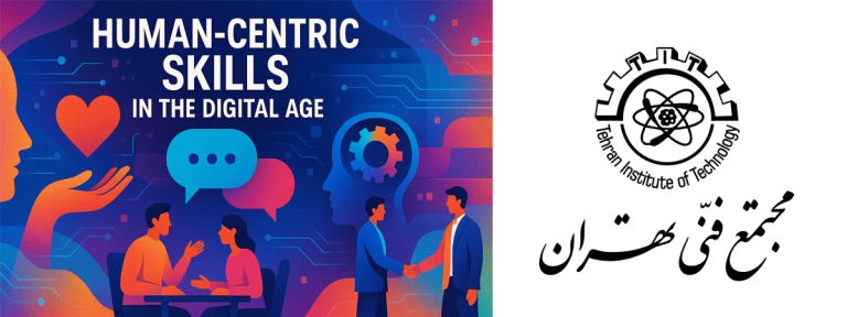 مجتمع فنی تهران 26 مهارتهای انسانی